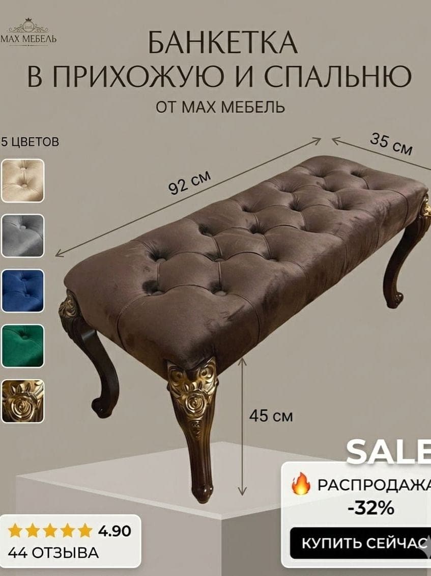 Банкетка, насыщенный коричневый, 92×36×45 см